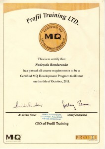 MQ сертификат