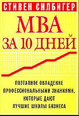 mba-10